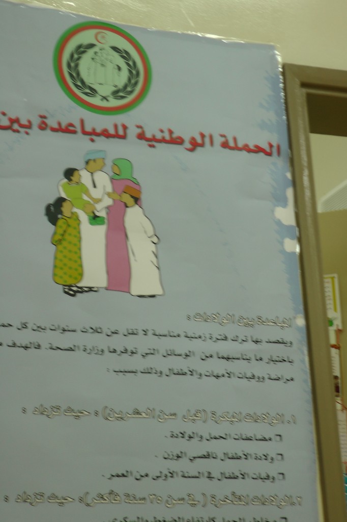 Poster in an Omani hospital: Men are portrayed as children's caretaker